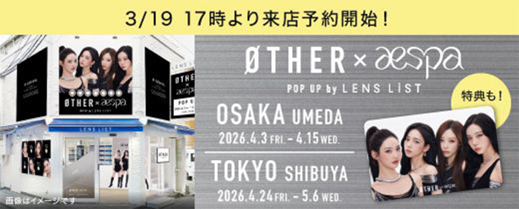 3/19 17時より来店予約開始!