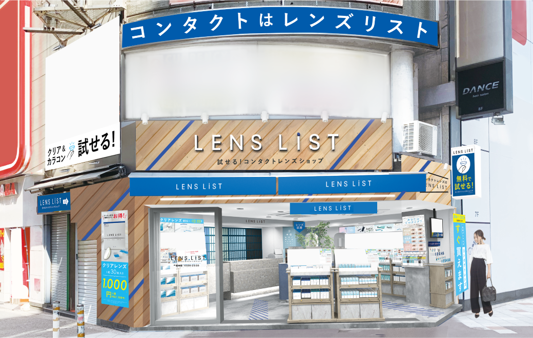 LENS LiST店舗